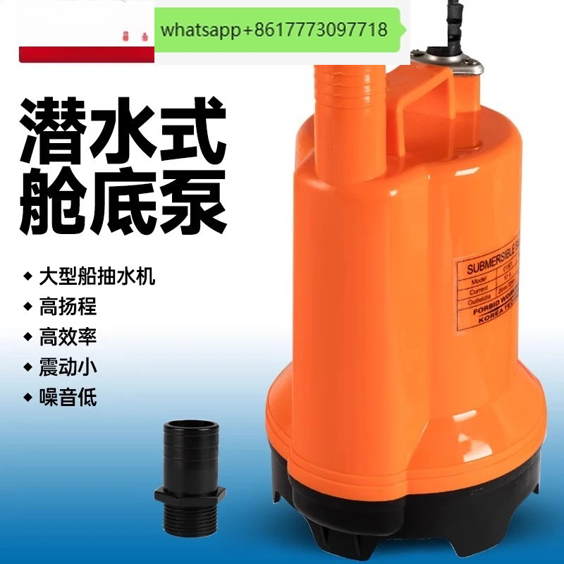 Fishing Boat Bilge Pump - Marine bilge pump 12V24v DC submersible/