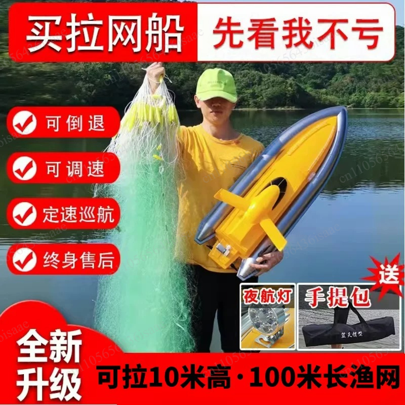 GPS RC Net Release Fishing Boa - Fishing Boat Gps 리뷰 및 가격