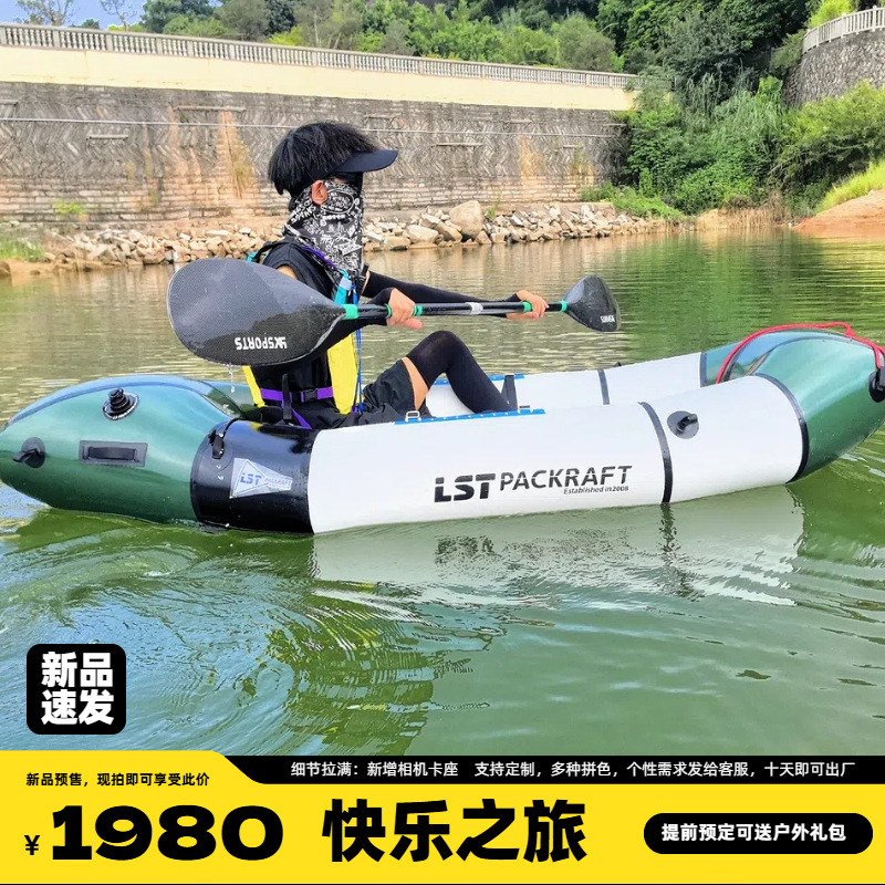 LST Backpacker Boat New Produc - Fishing Boat Seat 리뷰 및 가격